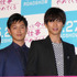 福士蒼汰＆工藤阿須加／『ちょっと今から仕事やめてくる』完成披露試写会