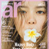 雑誌「ar」6月号表紙