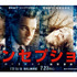 『インセプション』　-(C) 2010 WARNER BROS.ENTERTAINMENT INC.