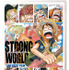 『ONE PIECE film STRONG WORLD　ワンピースフィルム　ストロングワールド』 -(C) 尾田栄一郎／集英社・フジテレビ・東映アニメーション　(C) 「2009ワンピース」製作委員会