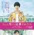 『ちょっと今から仕事やめてくる』（C）2017映画『ちょっと今から仕事やめてくる』製作委員会
