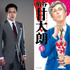 「さぼリーマン甘太朗」 （C）アビディ井上・萩原天晴／講談社（C）「さぼリーマン甘太朗」製作委員会