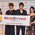 「MACGYVER／マクガイバー」特別試写会