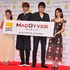 「MACGYVER／マクガイバー」特別試写会
