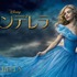 『シンデレラ』　(c) 2017 Disney