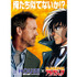「Dr.HOUSE」×「ブラック・ジャック　-(C) 2007/2008 Universal Studios. All Rights Reserved. (C) Tezuka Productions・Black Jack Committee
