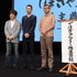 川上量生、西村義明、庵野秀明／映画『メアリと魔女の花』公開記念緊急イベント