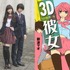『3D彼女 リアルガール』（C）2018 映画「３Ｄ彼女 リアルガール」製作委員会 （C）那波マオ／講談社
