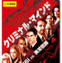「クリミナル・マインド／FBI vs.異常犯罪　シーズン4」　-(C) ABC Studios and CBS Studios, Inc.