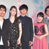 小栗旬＆北村匠海＆浜辺美波＆北川景子＆月川翔監督／『君の膵臓をたべたい』完成披露試写会