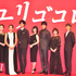 吉高由里子、松山ケンイチ、松坂桃李、佐津川愛美、清野菜名、木村多江、熊澤尚人監督／『ユリゴコロ』キックオフ会見