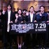 『東京喰種　トーキョーグール』公開直前イベント（C）2017「東京喰種」製作委員会