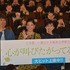 『心が叫びたがってるんだ。』初日舞台挨拶