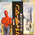 『スパイダーマン：ホームカミング』日本語吹き替え版特別試写会