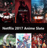 「Netflixアニメスレート2017」