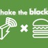 食と音楽を垣根なく楽しめるマンスリーイベント「Shake The Block」「シェイク シャック 外苑いちょう並木店」で初開催！