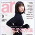 「ar」9月号