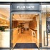 代官山 FLUX CAFE（フラックス カフェ）エントランス