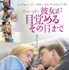 『彼女が目覚めるその日まで』　(C)2016 ON FIRE PRODUCTIONS INC.
