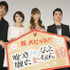 『嘘つきみーくんと壊れたまーちゃん』初日舞台挨拶