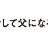 『そして父になる』（c）２０１３「そして父になる」製作委員会