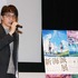 新海誠監督／「新海誠展 －『ほしのこえ』から『君の名は。』まで－」記者発表会見