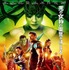 『マイティ・ソー バトルロイヤル』本ポスター 　-(C)Marvel Studios 2017