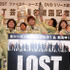 “LOST芸人”襲名披露記者会見