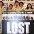 “LOST芸人”襲名披露記者会見