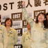 “LOST芸人”襲名披露記者会見