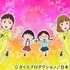 「ちびまる子ちゃん」（Ｃ）さくらプロダクション/日本アニメーション