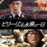 『ビリー・リンの永遠の一日』(C)2016 Columbia Pictures Industries, Inc., LSC Film Corporation and S8 Billy Lynn, LLC. All Rights Reserved.