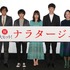 『ナラタージュ』初日舞台挨拶
