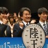 山崎賢人＆役所広司＆竹内涼真「陸王」舞台挨拶