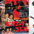 『キングコング対ゴジラ』(1962)(c)1962 TOHO CO.,LTD＆『ゴジラ』(1954)(c)1954 TOHO CO.,LTD＆『シン・ゴジラ』(2016)(c)2016 TOHO CO.,LTD