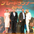 アナ・デ・アルマス＆ハリソン・フォード＆シルヴィア・フークス＆ドゥニ・ヴィルヌーヴ監督／『ブレードランナー 2049』来日記者会見