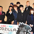 宮野真守＆櫻井孝宏＆花澤香菜＆梶裕貴＆諏訪部順一＆松尾諭＆津田寛治／『GODZILLA 怪獣惑星』完成披露試写会