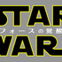 『スター・ウォーズ／フォースの覚醒』(C)2016 & TM Lucasfilm Ltd. All Rights Reserved.