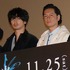 瑛太＆井浦新／『光』プレミア上映会
