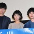 『予兆 散歩する侵略者 劇場版』初日舞台挨拶