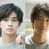 北村匠海＆眞島秀和　「隣の家族は青く見える」