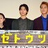 瀬田なつき監督＆高杉真宙＆葉山奨之／「セトウツミ」舞台挨拶＆先行上映イベント