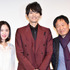 古川雄輝＆藤井武美＆クァク・ジェヨン監督／『風の色』完成披露試写会