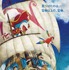 『映画ドラえもん のび太の宝島』（C）藤子プロ・小学館・テレビ朝日・シンエイ・ADK　2018