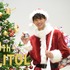 竹内涼真／竹内涼真サンタX‘masイベント