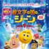 『絵文字の国のジーン』(c) 2017 Sony Pictures Animation Inc. All Rights Reserved.