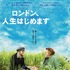 『ロンドン、人生はじめます』（C）2016 RELIANCE ENTERTAINMENT PRODUCTIONS 6 LIMITED. ALL RIGHTS RESERVED.