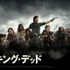 「ウォーキング・デッド」シーズン8後半　THE WALKING DEAD TM & （C）2017 FOX and its related entities. All rights reserved.（C）2017 AMC Networks Inc.
