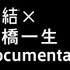 「氷結（R） あたらしくいこう 2018 サイリウムダンス篇」