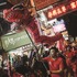 International Chinese New Year Night Parade
